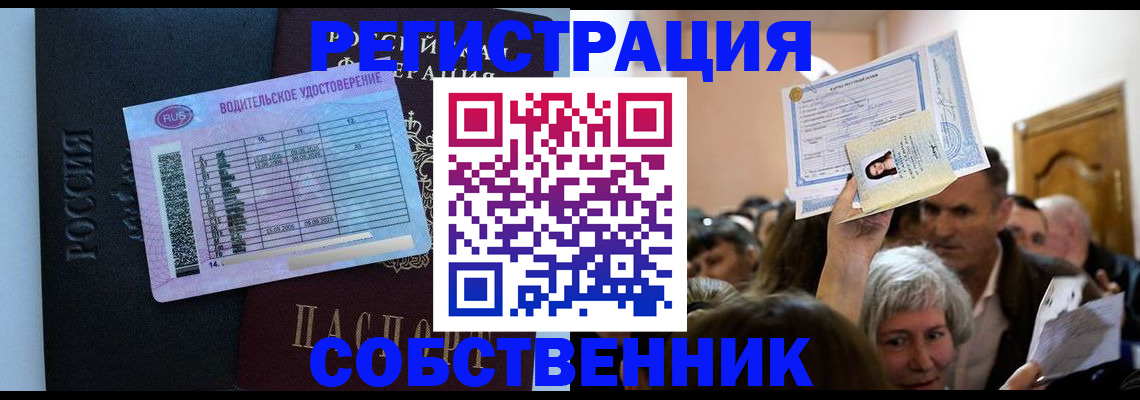 прописка гарантия в Калаче