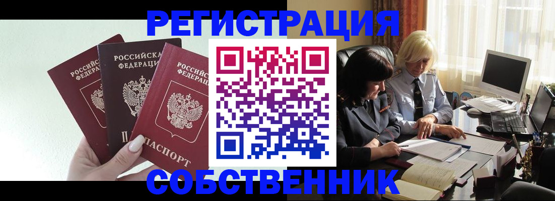прописка гарантия в Калаче