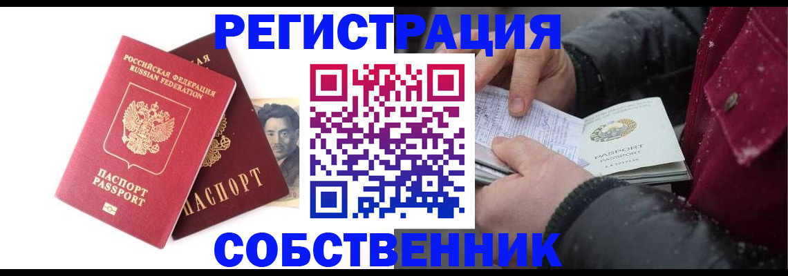 прописка для военкомата в Калаче