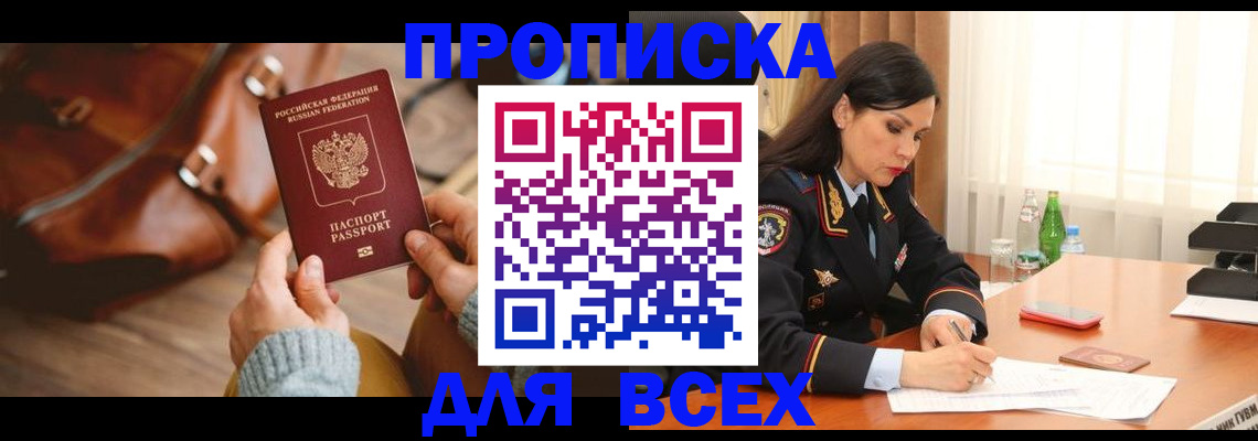 где прописаться в Калаче