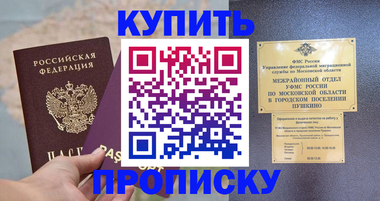 временная регистрация в Калаче