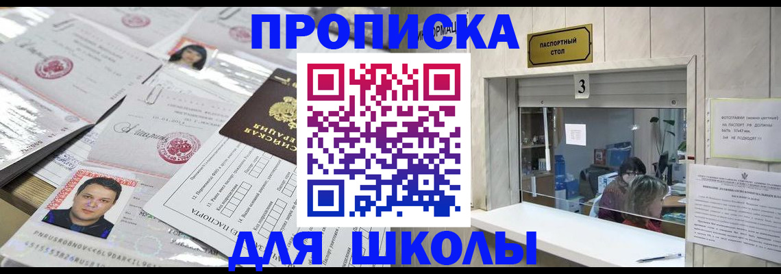 временная прописка в Калаче